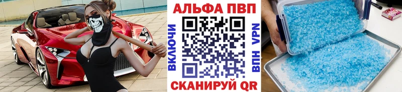 Купить закладки  Апатиты  А ПВП VHQ 
