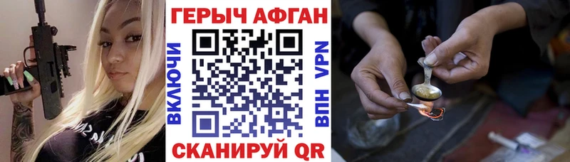 Героин VHQ  Купить где  Апатиты 