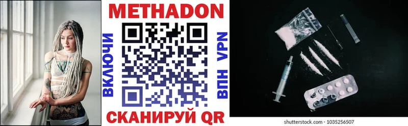 МЕТАДОН мёд Купить закладки Апатиты